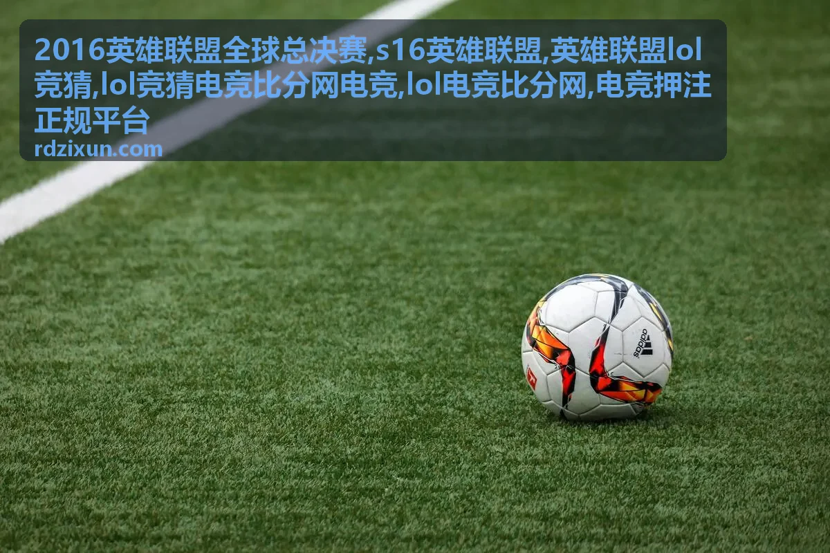 英雄联盟lol竞猜分类入口封面，电竞押注正规平台专题示意图